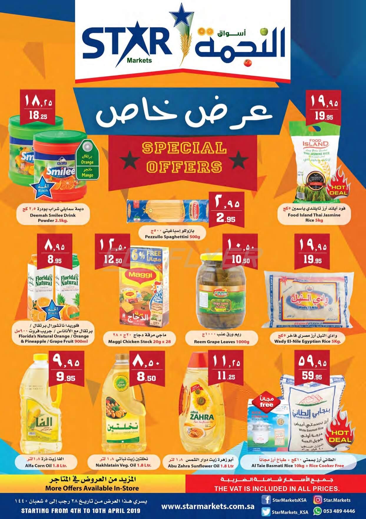 Star Market Special Offers In Saudi Arabia Yalla9 Com